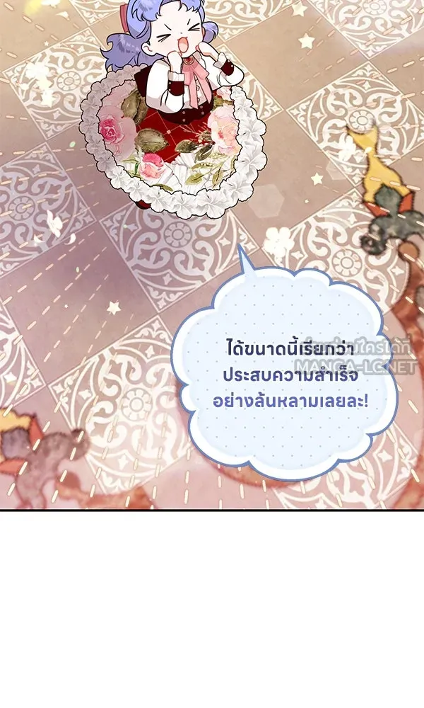 ครอบครัวผิดแผน ตอนที่ 8 รูปที่ 27