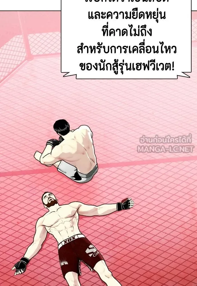หมาหัวเน่า ตอนที่ 150 รูปที่ 33
