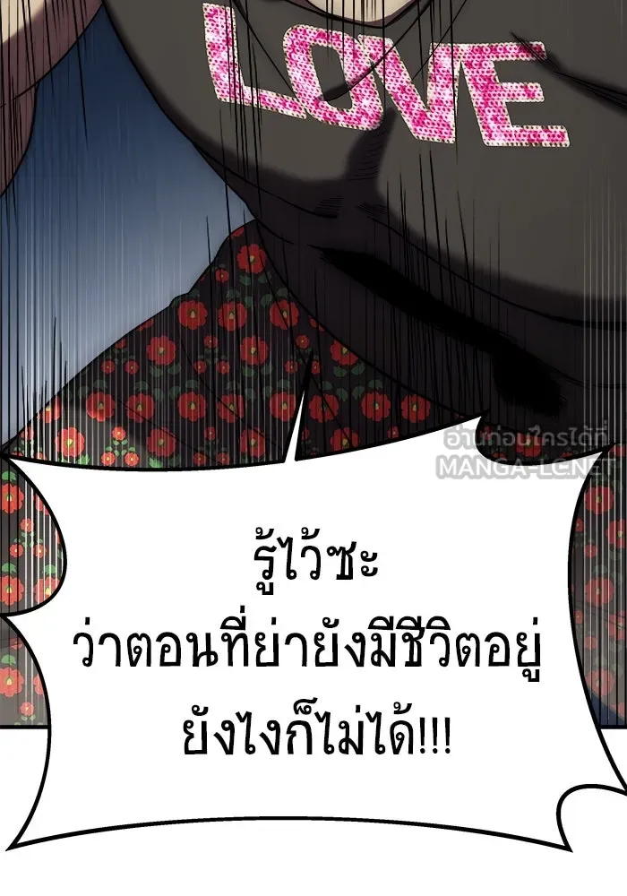 วายร้ายก็อยากมีรัก ตอนที่ 43 รูปที่ 96