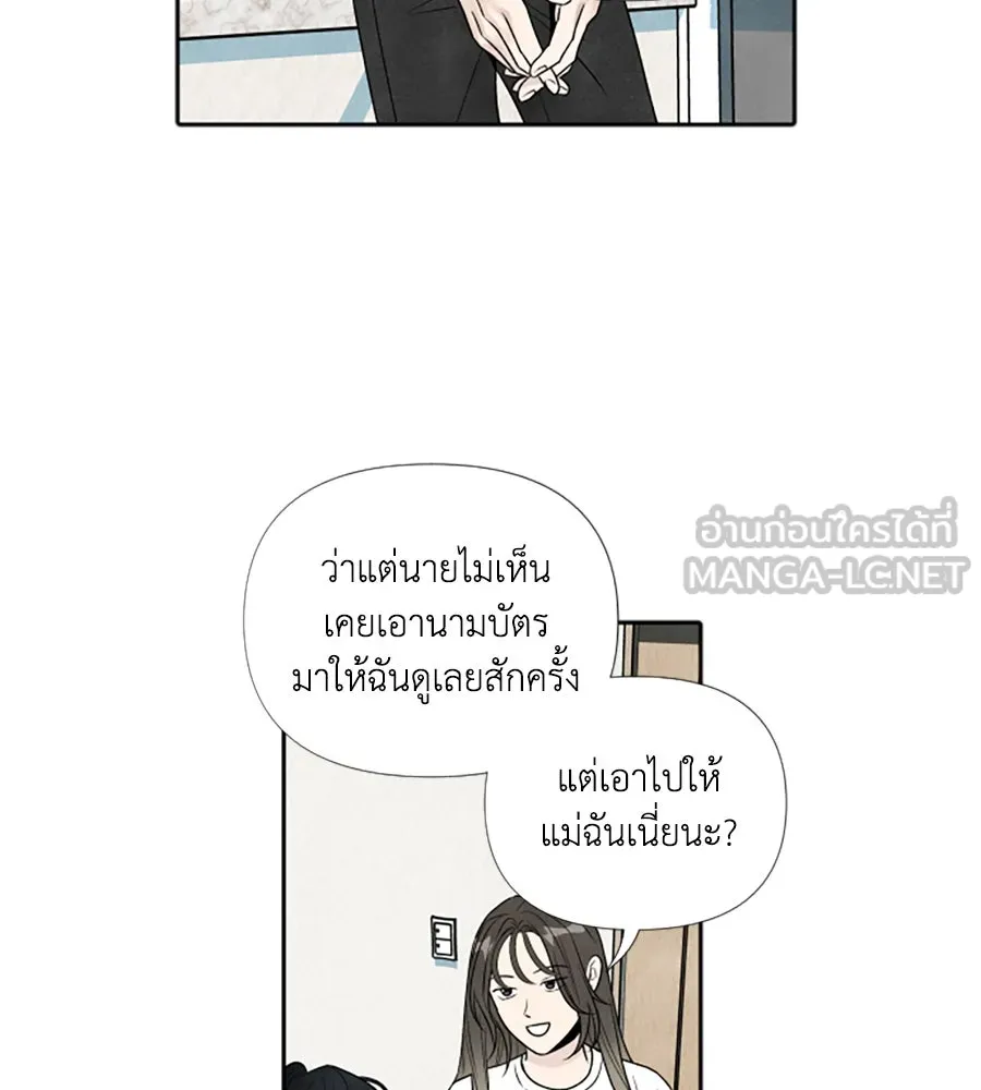 เหตุผลของคนไม่อยากอยู่ ตอนที่ 55 รูปที่ 84