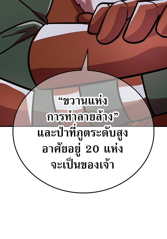 เพลเยอร์เลือดเทวะ ตอนที่ 48 หายนะครั้งที่ 1 ① รูปที่ 142