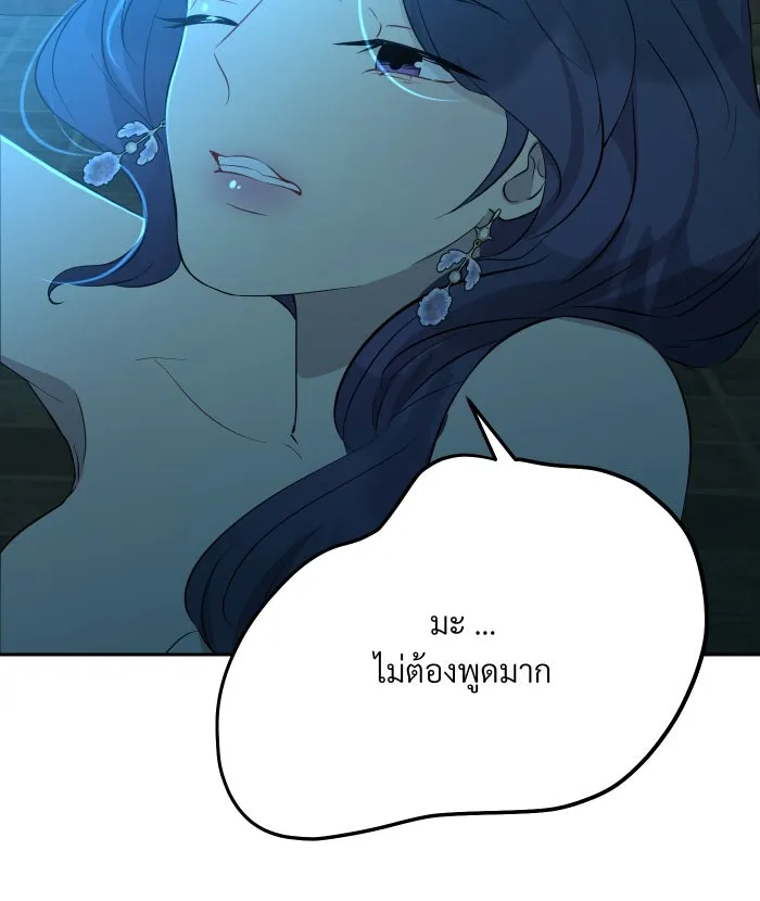 จันทร์เจ้า ตอนที่ ตอนที่ ๑๓  ข้าปักผ้าผืนนี้ให้เจ้า รูปที่ 71