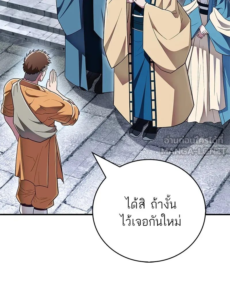 สุดยอดเทรนเนอร์แห่งยุทธภพ ตอนที่ 61 เลเวลอัปอยู่คนเดียว รูปที่ 60