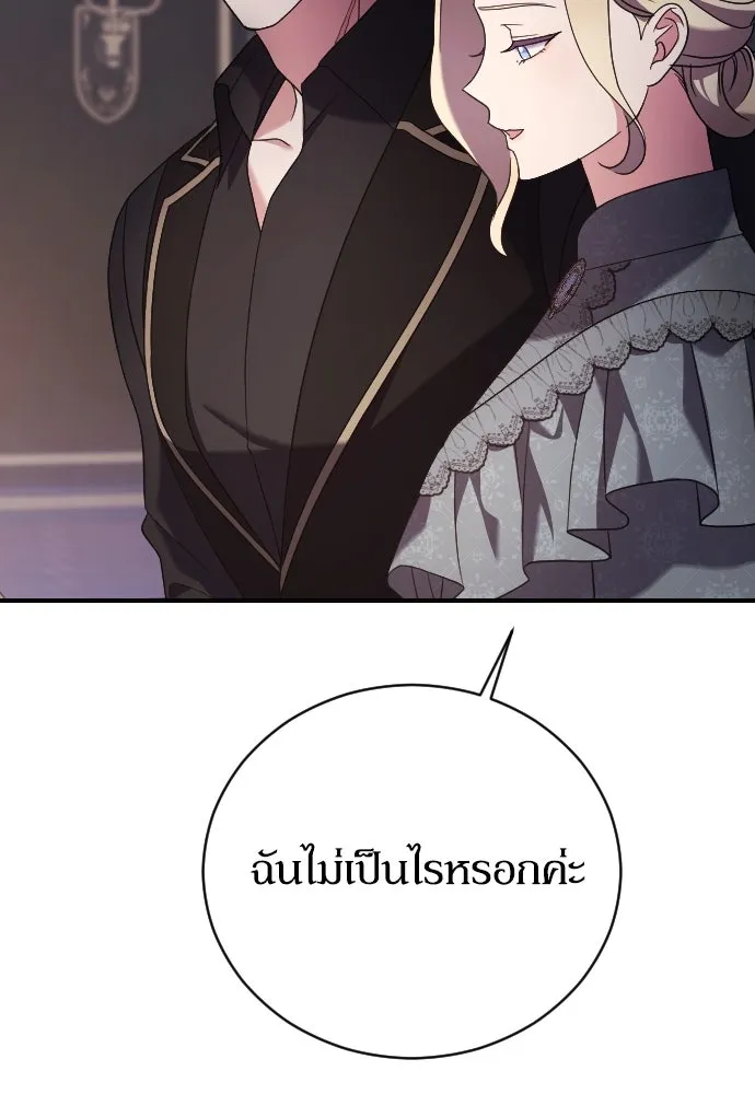 หมาป่าคู่เคียงบัลลังก์ ตอนที่ 14 รูปที่ 58