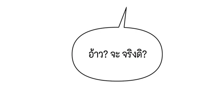 Couple Breaker ตอนที่ 29 รูปที่ 79