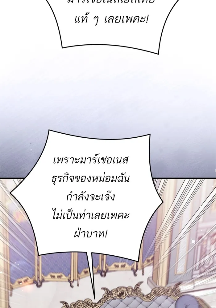 แด่ตัวละครโปรดที่ถูกทิ้ง ตอนที่ 72 รูปที่ 37