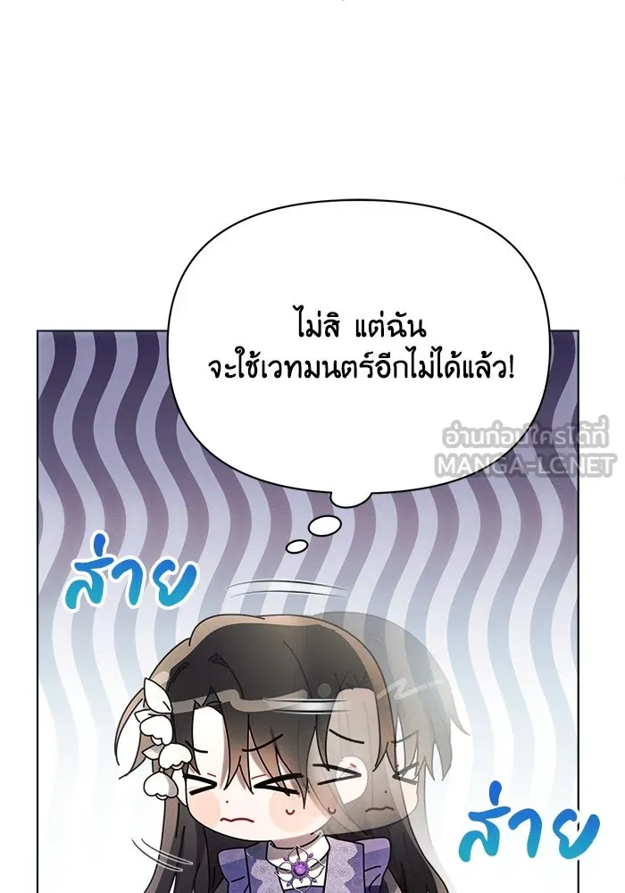 แอชสตาร์ต ตอนที่ 21 รูปที่ 72