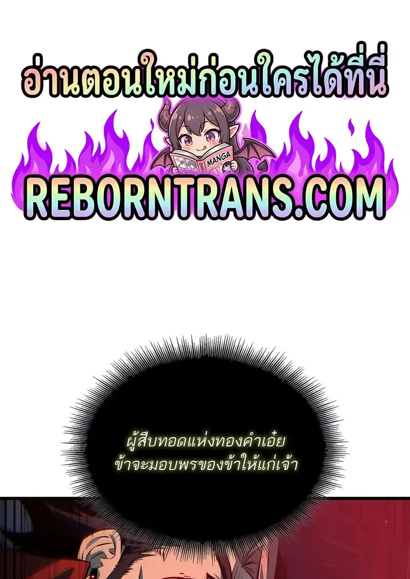 Pick Me Up_ Infinite Gacha ตอนที่ ตอนที่ 179 รูปที่ 1