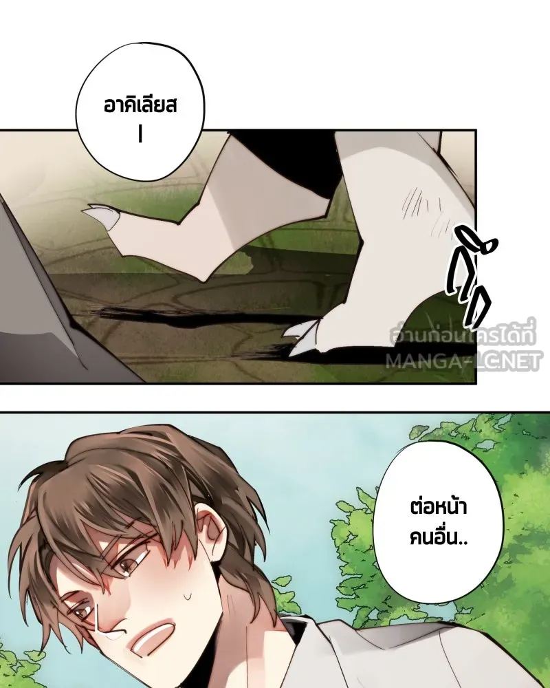 เทพมังกรคลั่งรัก ตอนที่ 21 ทางเลือกที่น่าตกใจ รูปที่ 12