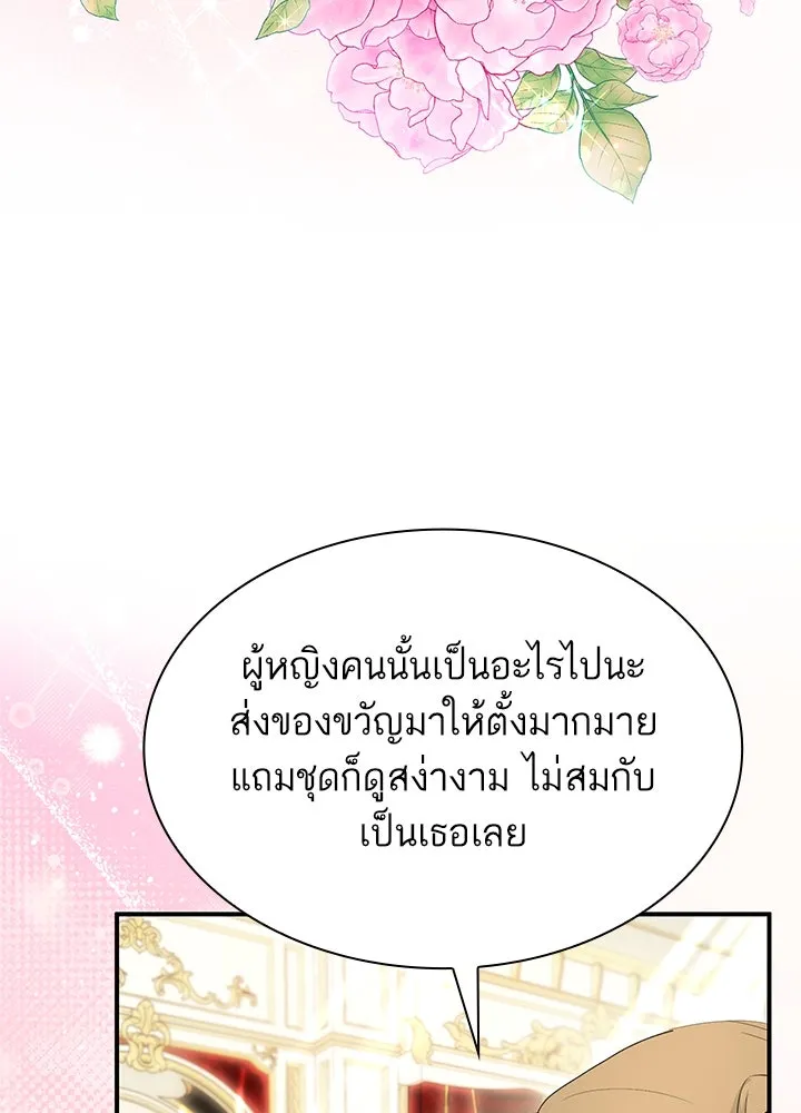 อดีตภรรยาของพระเอกหนุ่มจอมคลั่งรัก ตอนที่ 63 รูปที่ 110