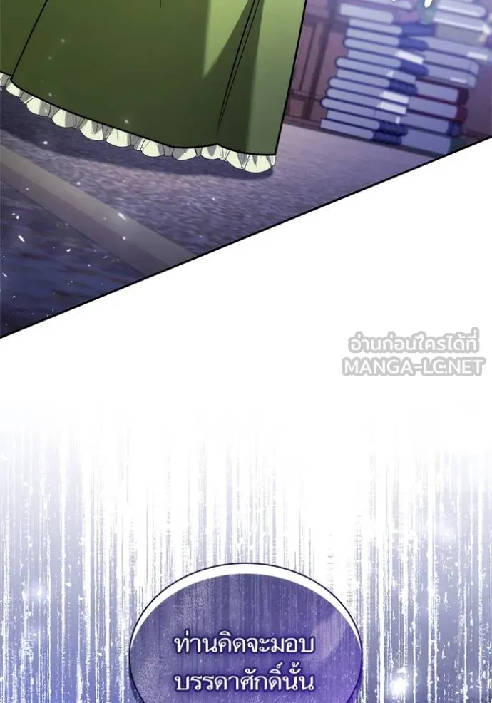 ชาตินี้น้องขอ ตอนที่ 146 รูปที่ 140