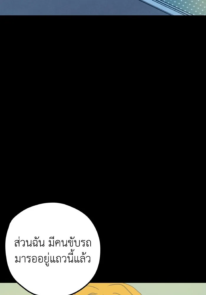 รักนี้ไม่มีรีไซเคิล ตอนที่ 4 รูปที่ 29