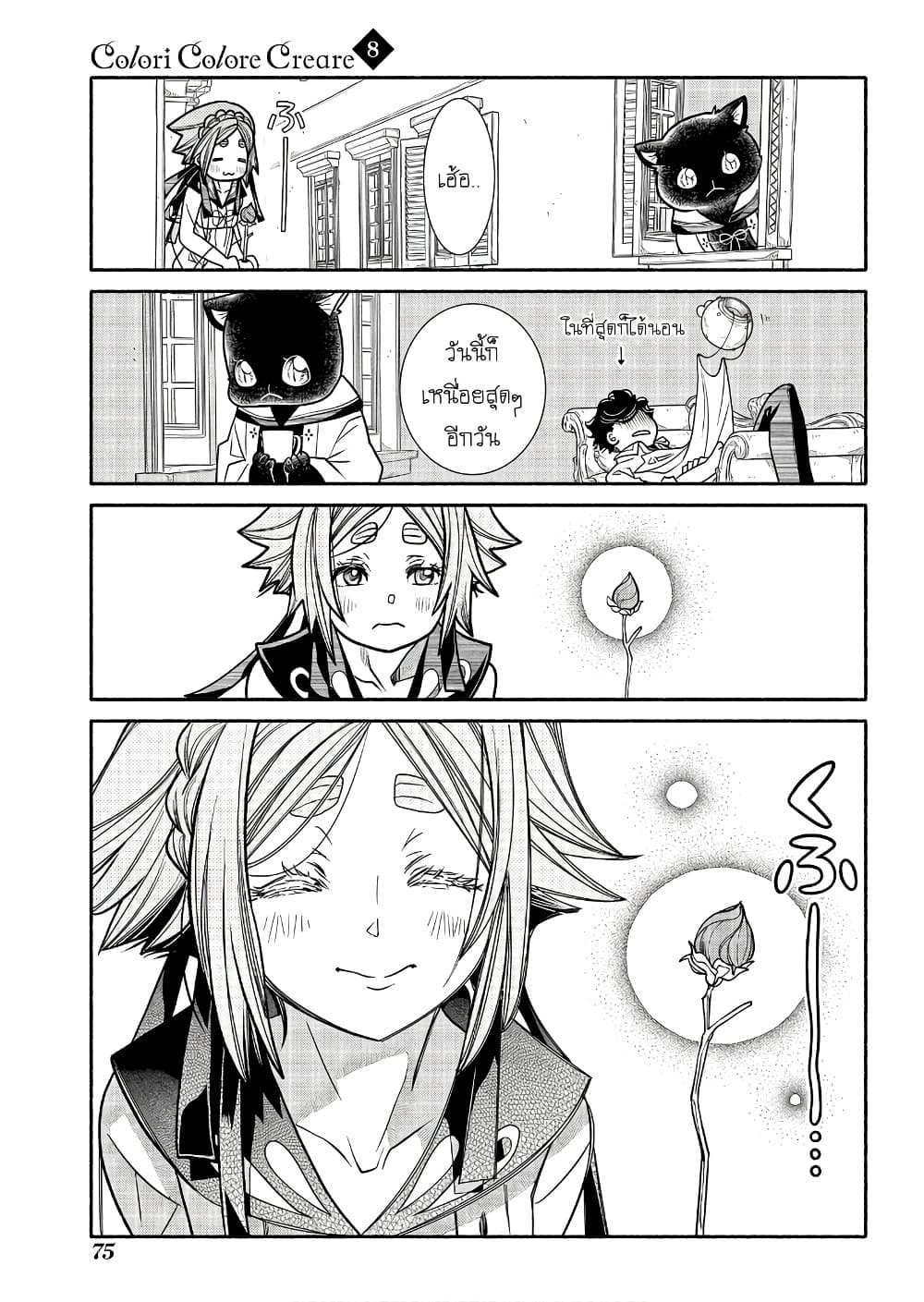 Manga-lc-com อ่านมังงะ อ่านการ์ตูน ออนไลน์ ฟรี Colori Colore Creare ตอนที่ 1 2 3 4 5 6 7 8 9 10 11 12 13 14 ฟรี ไม่มีโฆษณา Manga-lc - อ่าน มังงะ อ่าน การ์ตูน ออนไลน์ อ่านมังงะ ฟรี