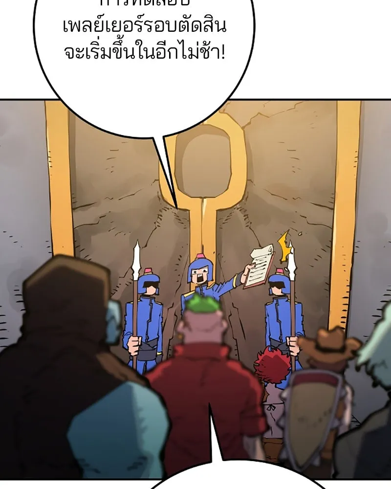 Player ตอนที่ 28 รูปที่ 64