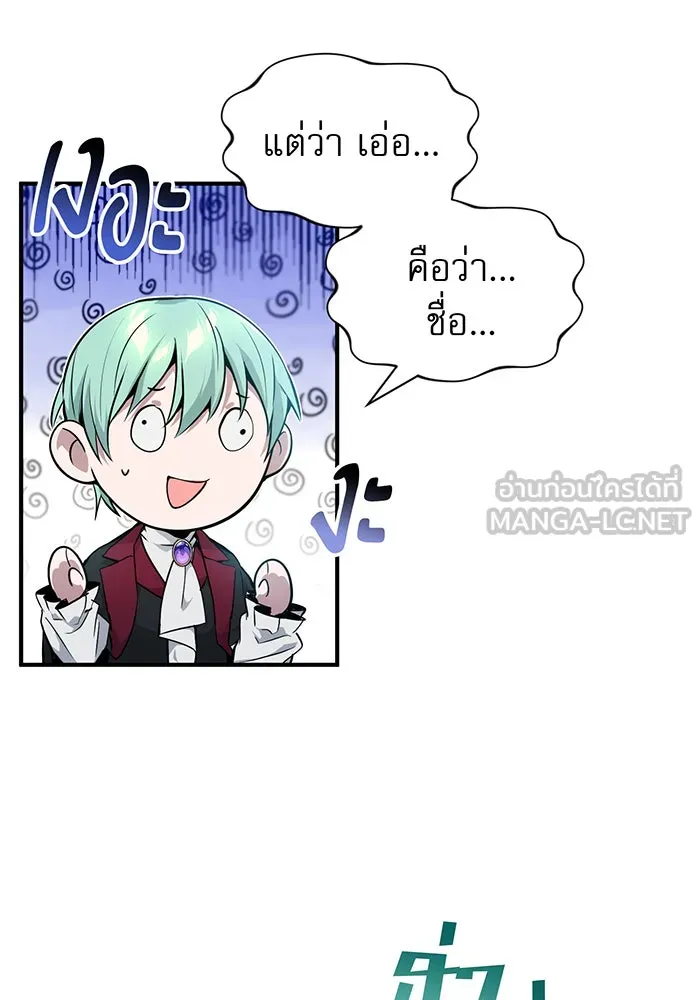 จอมเวทเกิดใหม่ในรอบ 66666 ปี ตอนที่ 13 รูปที่ 135