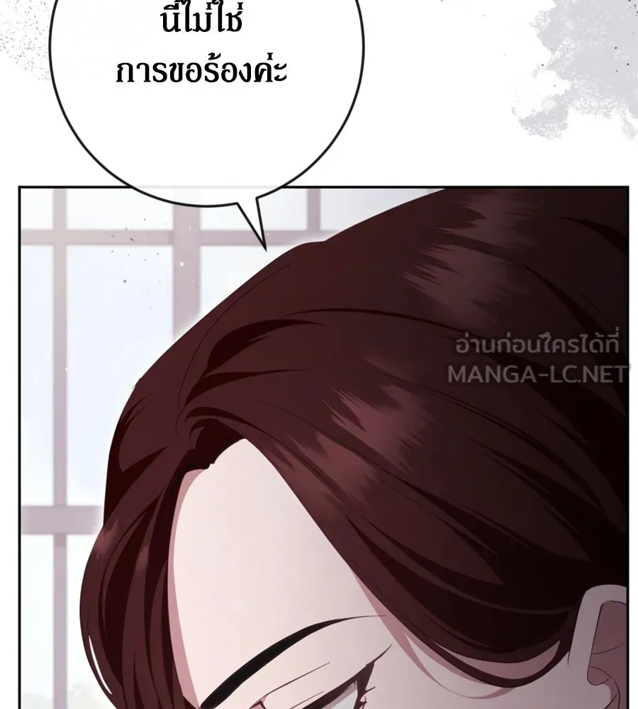 เบื้องหลังรอยยิ้มของเจ้าหญิง ตอนที่ 38 รูปที่ 210