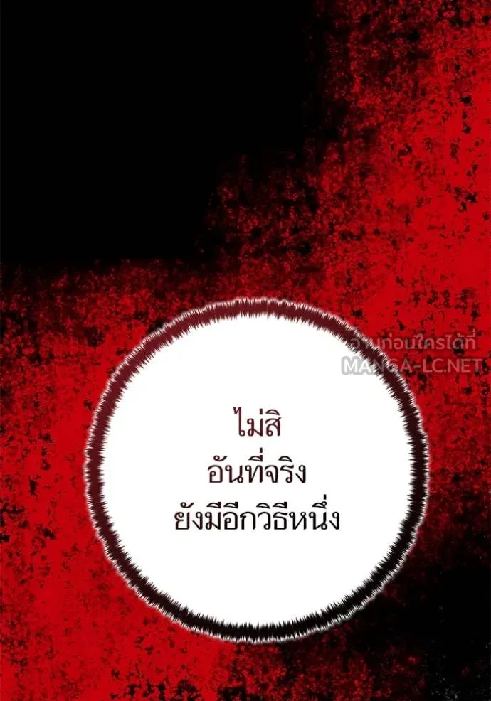 Return to Player ตอนที่ 197 รูปที่ 9