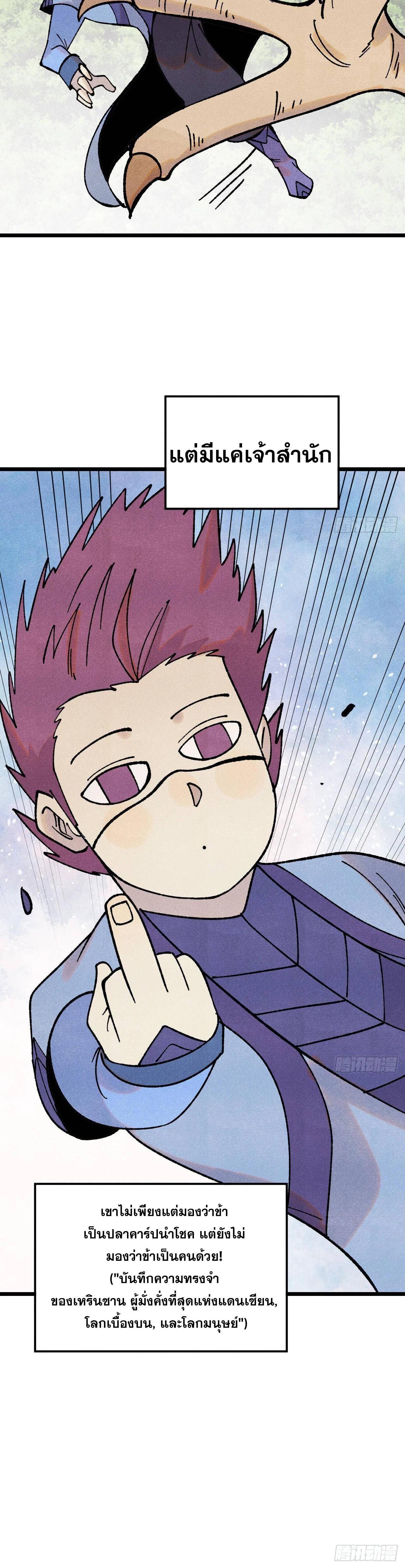 Manga-lc-com อ่านมังงะ อ่านการ์ตูน ออนไลน์ ฟรี All Hail the Sect Leader ตอนที่ 1 2 3 4 5 6 7 8 9 10 11 12 13 14 ฟรี ไม่มีโฆษณา Manga-lc - อ่าน มังงะ อ่าน การ์ตูน ออนไลน์ อ่านมังงะ ฟรี