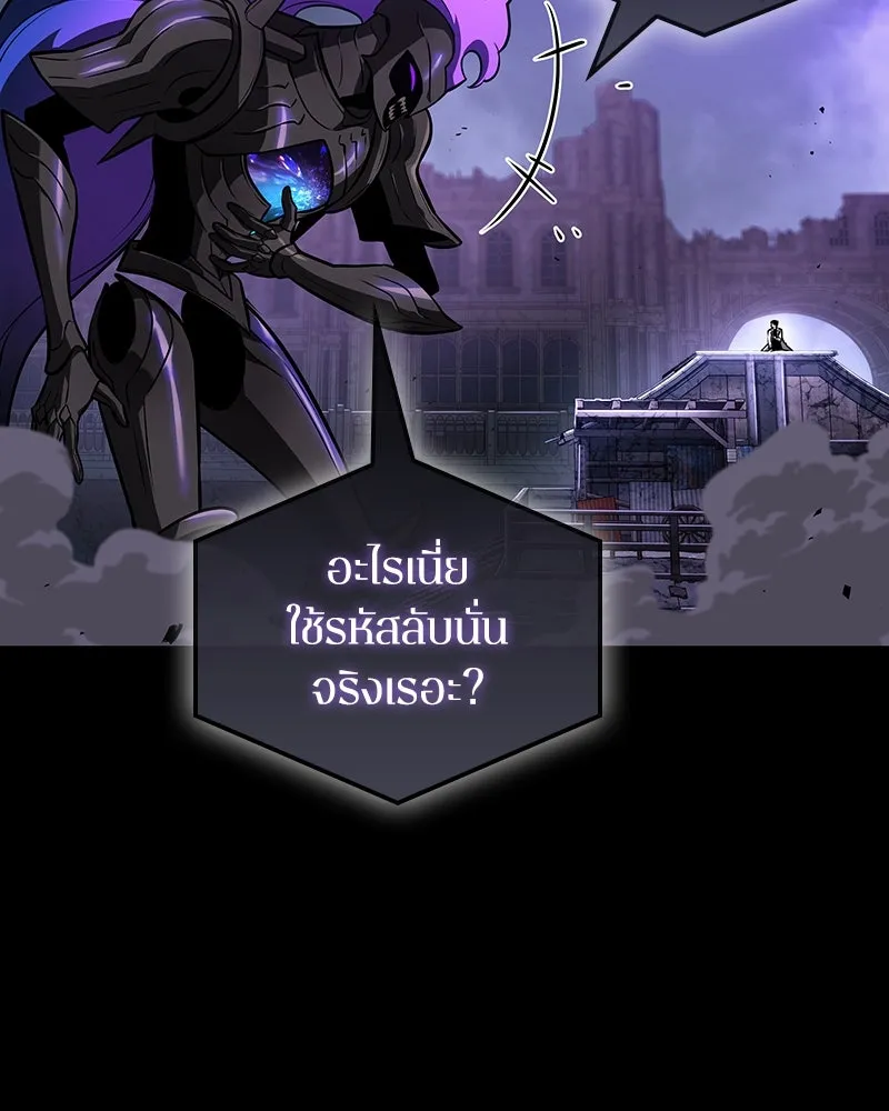 Omniscient Reader อ่านชะตาวันสิ้นโลก ตอนที่ 41 นักปฏิวัติตัวจริง (7) รูปที่ 68