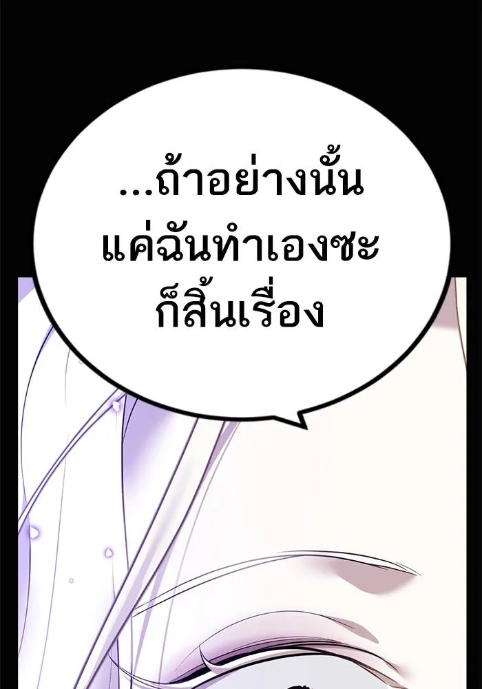 Return to Player ตอนที่ 164 รูปที่ 86