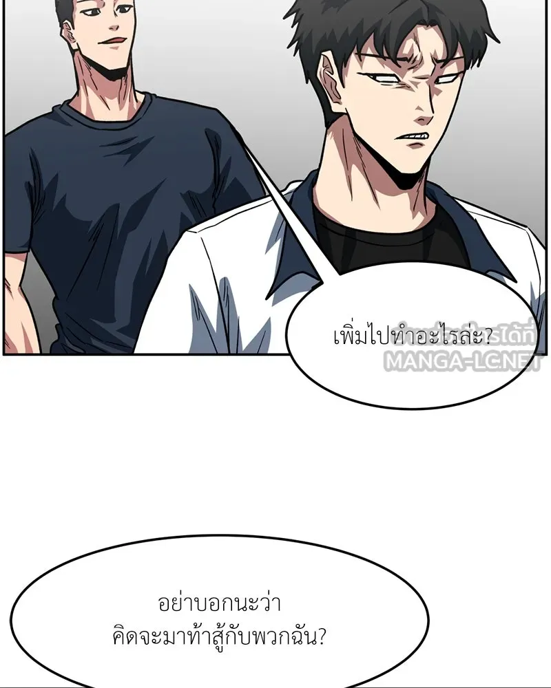 โรงเรียนสัตว์กินเนื้อ ตอนที่ 71 รูปที่ 57