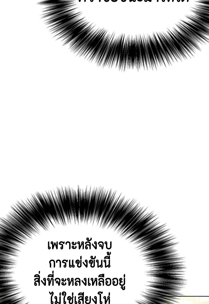 หมาหัวเน่าเก๋าเกินไป ตอนที่ 76 รูปที่ 161