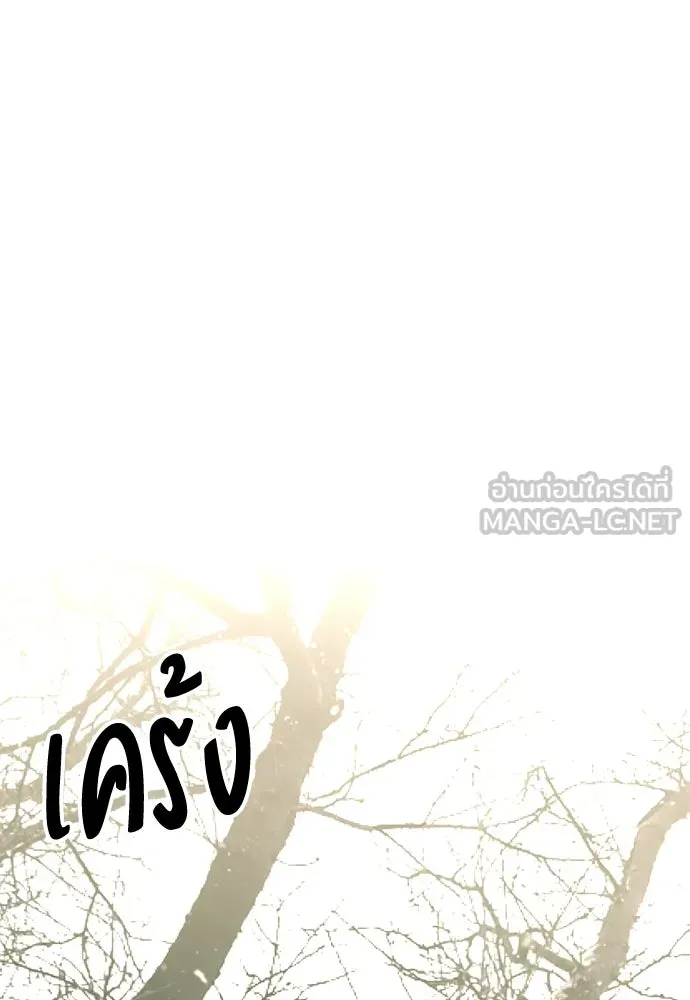 ไอ้เพลเยอร์นั่น ฉันฆ่ามันเอง ตอนที่ 18 รูปที่ 90