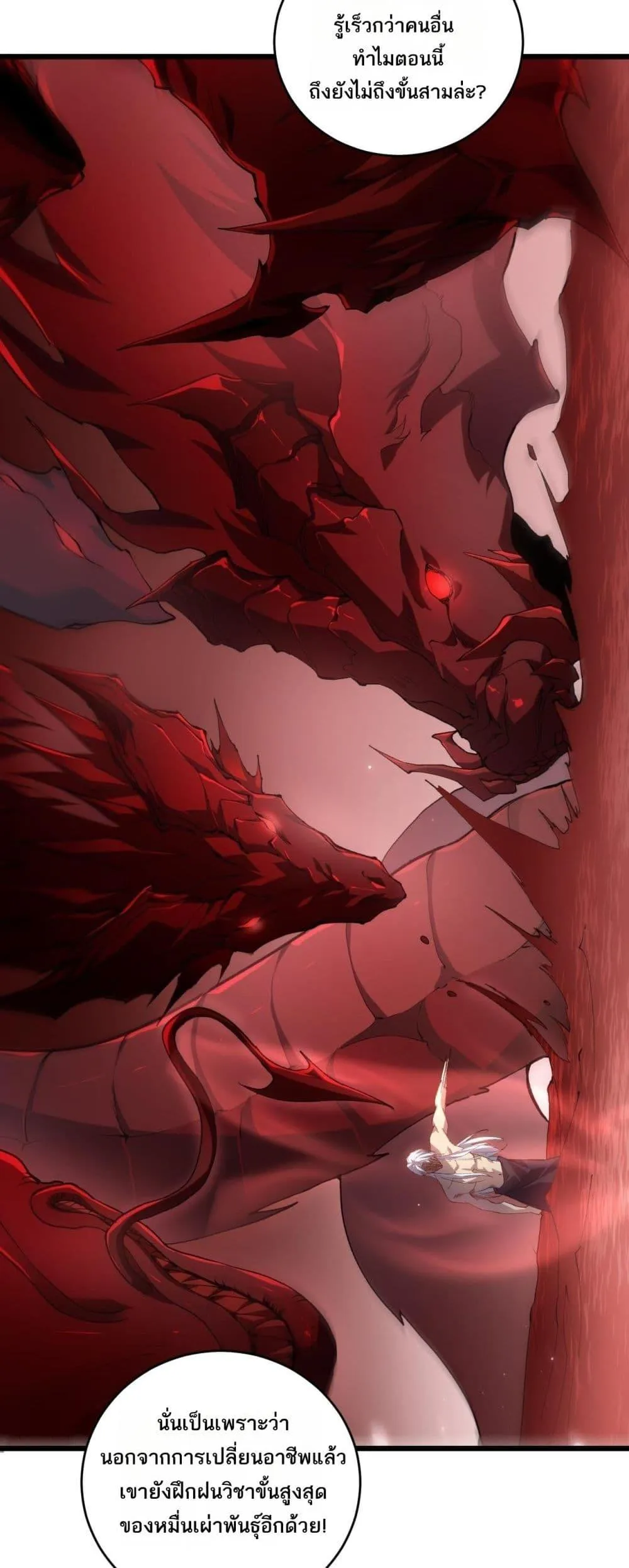 Overlord of Insects อาช_พระด_บเทพ เจ_าแห_งแมลงภ_ยพ_บ_ต_ ตอนที่ ตอนที่ 40 รูปที่ 40