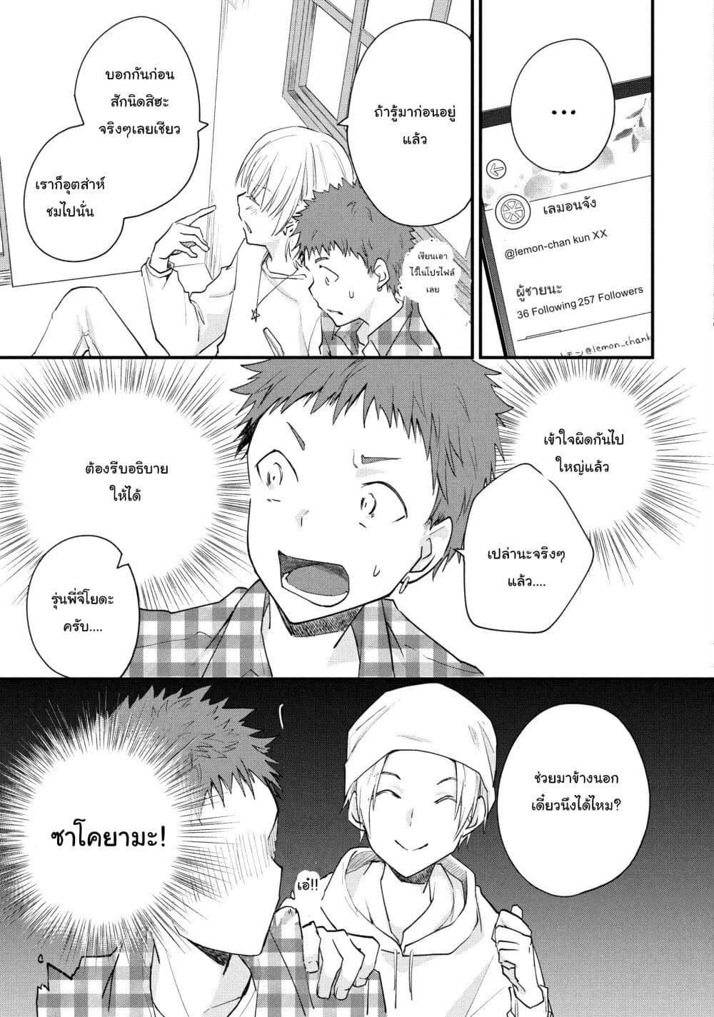 Manga-lc-com อ่านมังงะ อ่านการ์ตูน ออนไลน์ ฟรี Josou Shite Off-kai ni Sanka Shite mita. ตอนที่ 1 2 3 4 5 6 7 8 9 10 11 12 13 14 ฟรี ไม่มีโฆษณา Manga-lc - อ่าน มังงะ อ่าน การ์ตูน ออนไลน์ อ่านมังงะ ฟรี