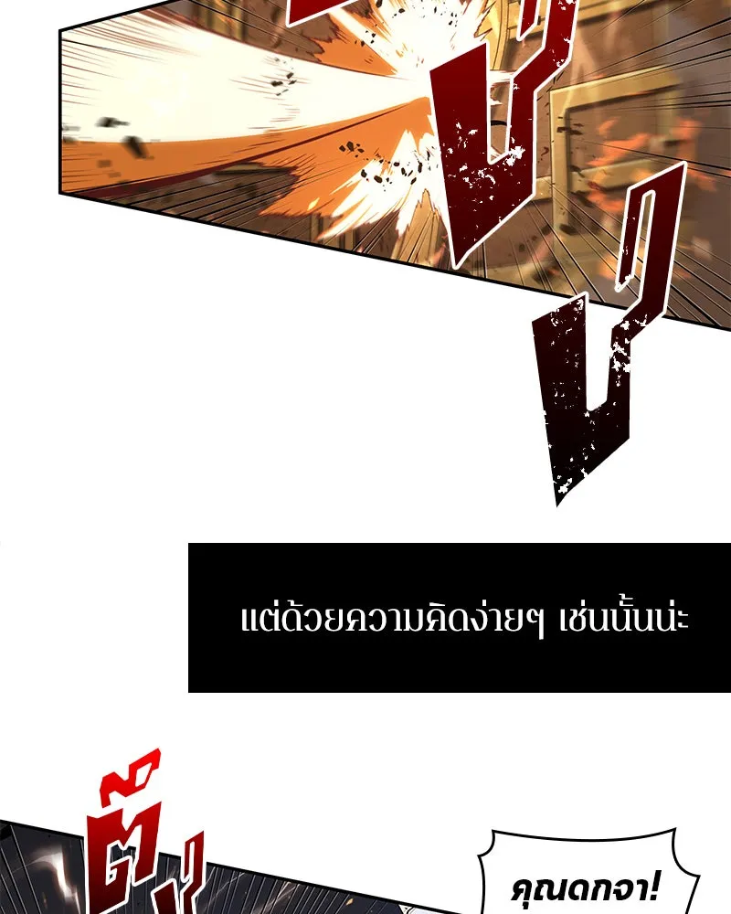Omniscient Reader อ่านชะตาวันสิ้นโลก ตอนที่ 15 โลกที่ไร้ราชา (2) รูปที่ 65