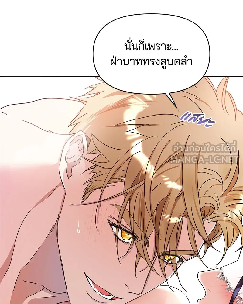 คนรักตายกลายเป็นทรราช ตอนที่ 4 รูปที่ 108