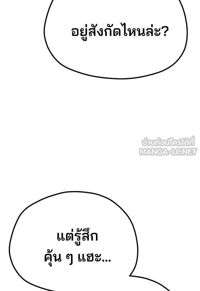 เส้นทางสู่เทพมาร ตอนที่ 55 รูปที่ 141