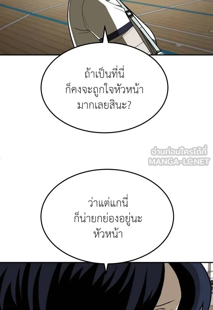 สนามเด็กล่า ตอนที่ 29 รูปที่ 135