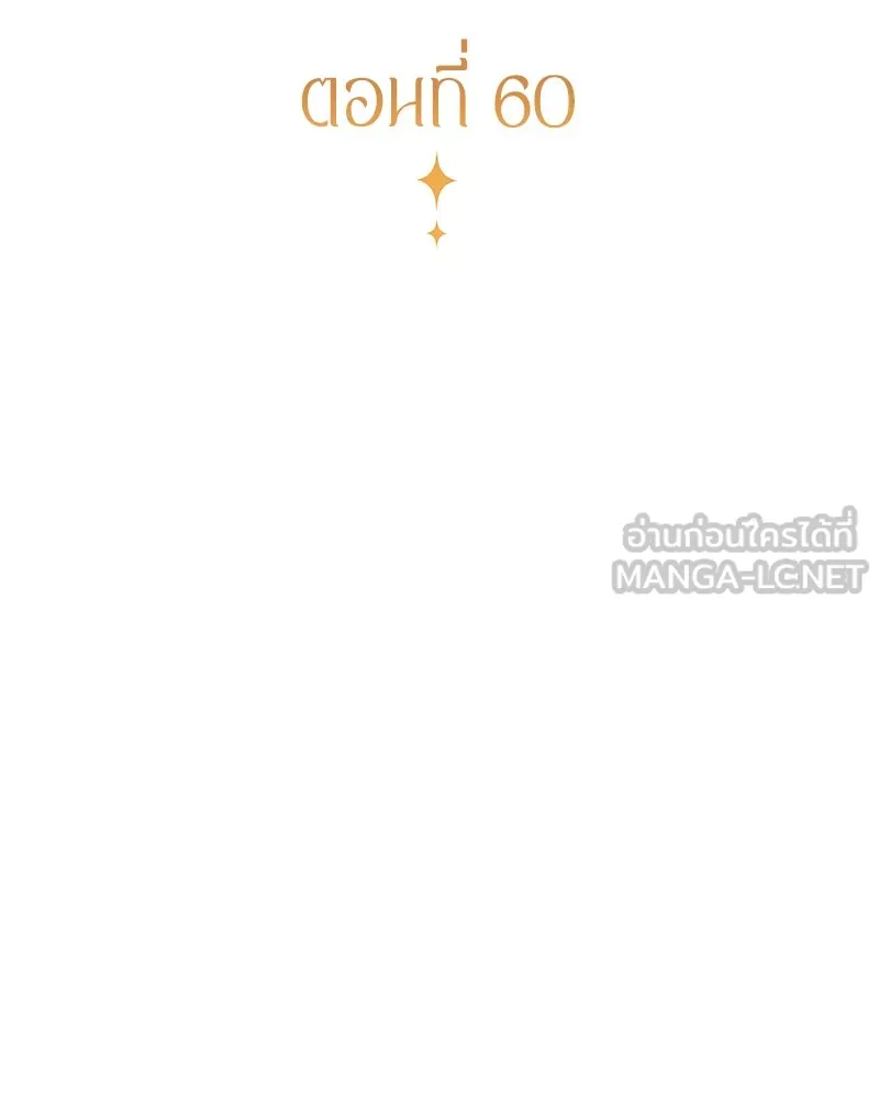 กำราบรักร้ายนายจอมพยศ ตอนที่ 61 รูปที่ 12