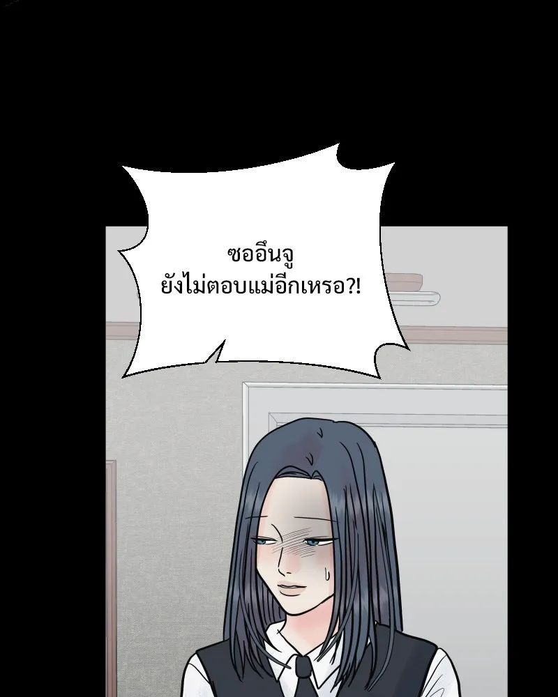 รักนี้ไม่ต้องมีเซนส์ ตอนที่ 74 รูปที่ 109