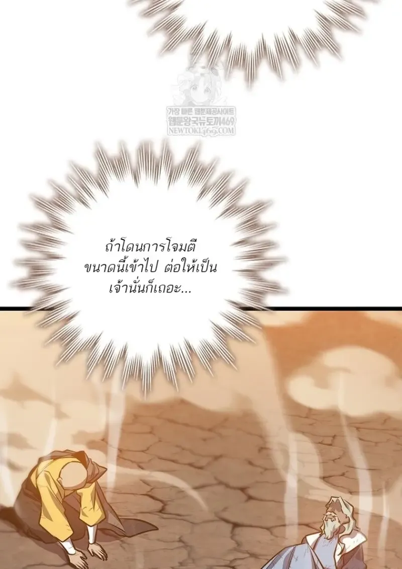 Dragon-Devouring Mage ย_อนเวลาจอมเวทย_กล_นม_งกร ตอนที่ ตอนที่ 129 รูปที่ 130