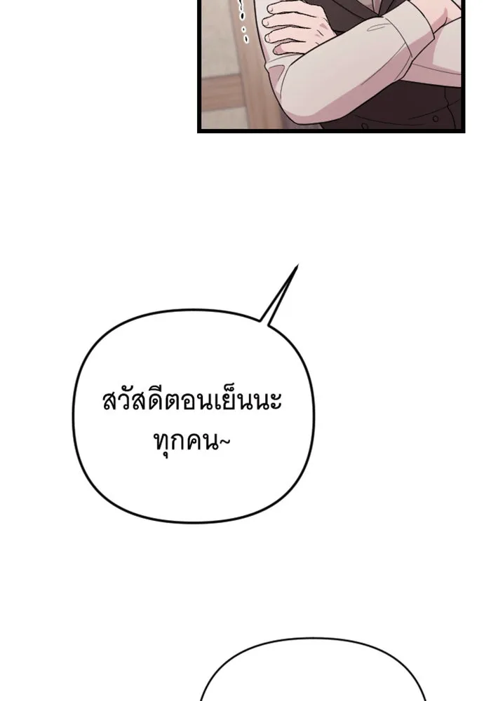 จำเลยหัวใจ ตอนที่ 31 รูปที่ 76