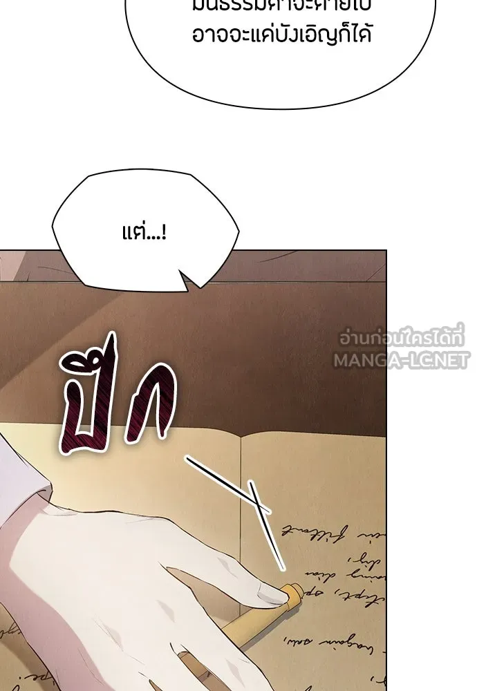 ลูกสาวตัวปลอมของท่านดยุก ตอนที่ 36 รูปที่ 18