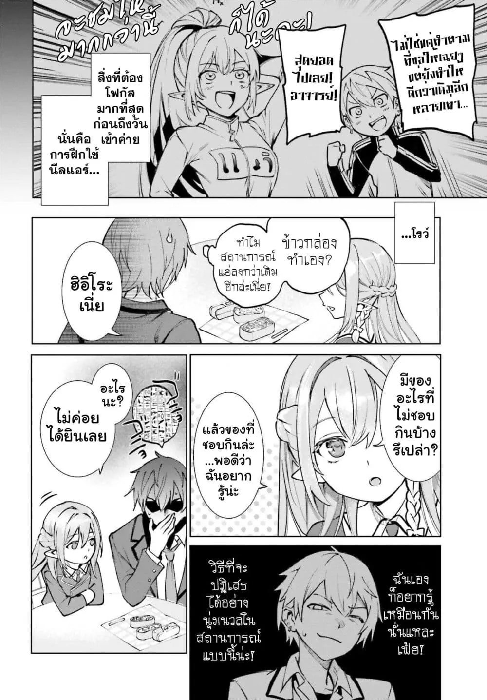 Manga-lc-com อ่านมังงะ อ่านการ์ตูน ออนไลน์ ฟรี Danshi Kinsei Game Sekai de Ore ga Yarubeki Yuiitsu no Koto  ตอนที่ 1 2 3 4 5 6 7 8 9 10 11 12 13 14 ฟรี ไม่มีโฆษณา Manga-lc - อ่าน มังงะ อ่าน การ์ตูน ออนไลน์ อ่านมังงะ ฟรี