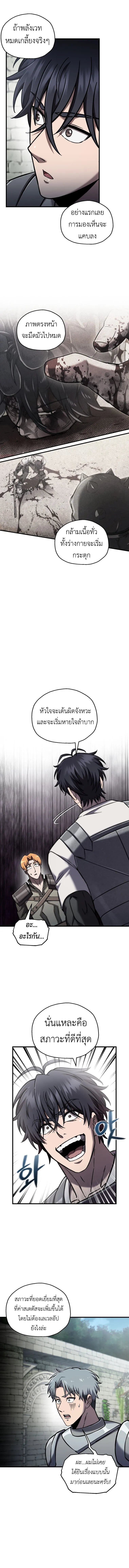 Solo Resurrection ตอนที่ ตอนที่ 65 รูปที่ 7