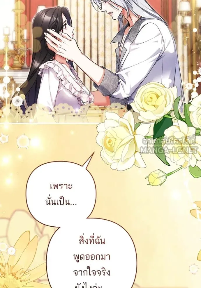 แด่ตัวละครโปรด ตอนที่ 107 รูปที่ 56