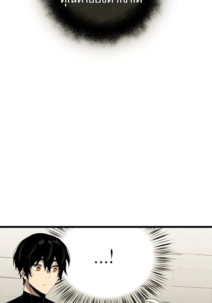 พลิกชะตาคว้าไอเทมระดับเทพ ตอนที่ 9 ความทรงจำของฮรุงนีร์ (1) รูปที่ 61