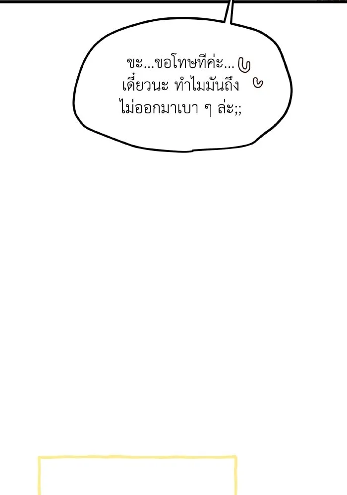 มัมหมีจ๋าหนูมาแบ๊ว ตอนที่ ตอนพิเศษ 3 รูปที่ 52