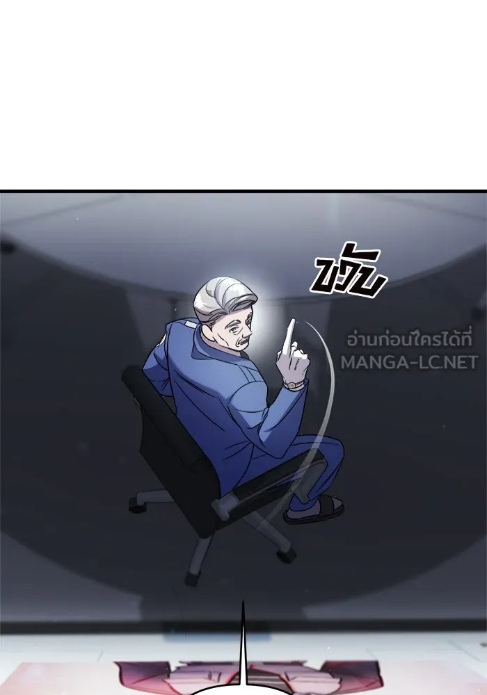 วายร้ายก็อยากมีรัก ตอนที่ 3 รูปที่ 42