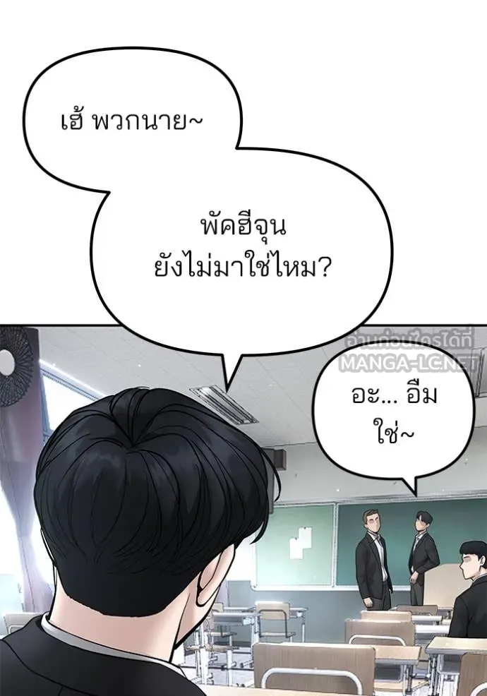 เลวฟาดเลว ตอนที่ 177 รูปที่ 60