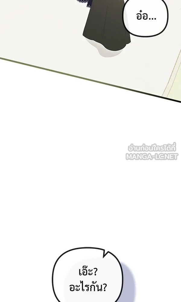 ชีวิตนี้เพื่อเธอ ตอนที่ 41 รูปที่ 114