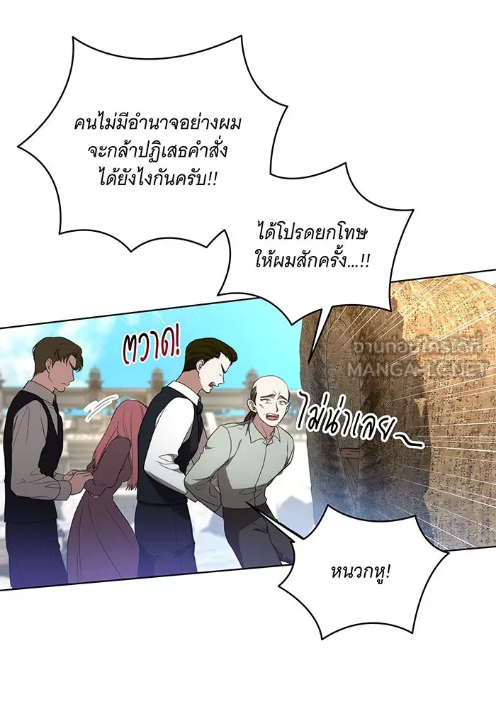 ทุกอย่างที่เสียไป ฉันขอทวงคืน ตอนที่ 28 รูปที่ 30