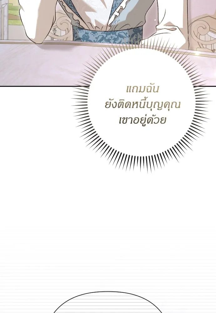 แด่ใจที่ไร้รัก ตอนที่ 26 รูปที่ 28