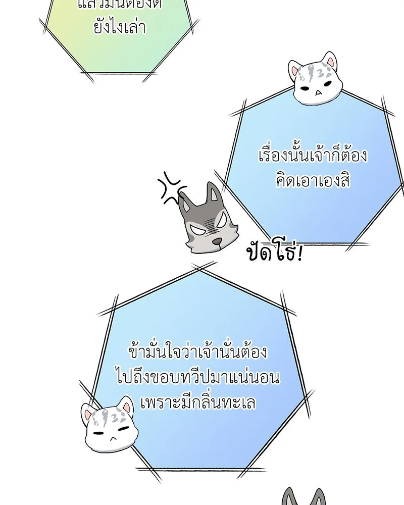 คนสวนโลกฮันเตอร์ ตอนที่ 40 รูปที่ 8