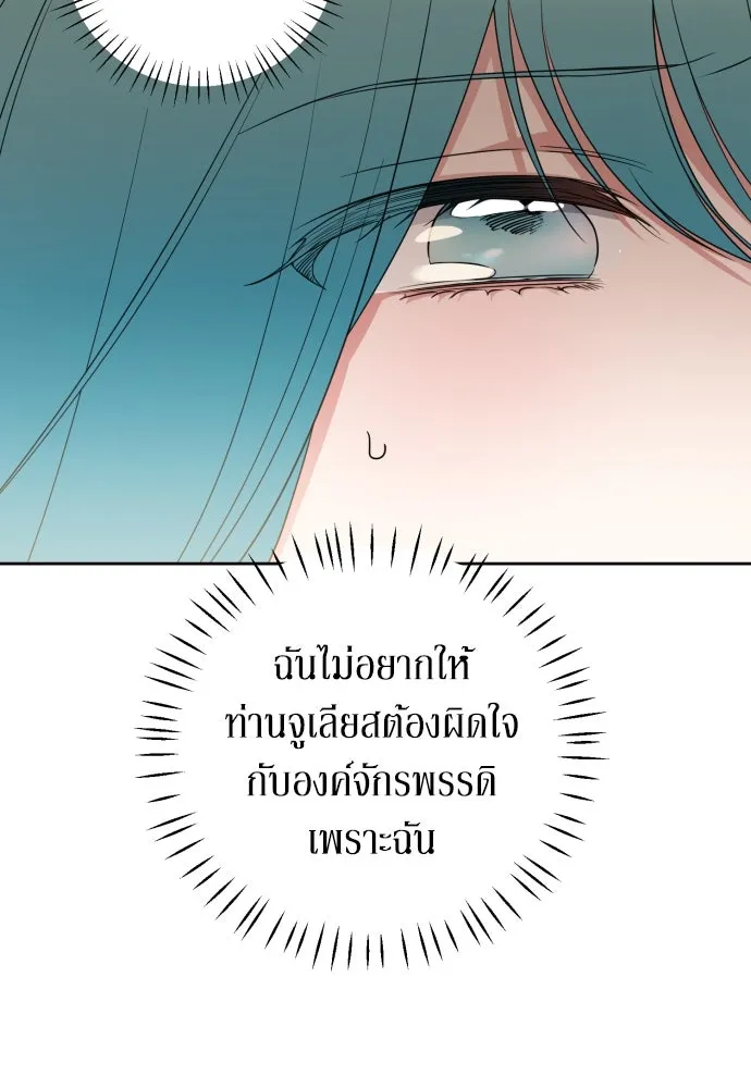 เลดี้มินต์ ตอนที่ 50 รูปที่ 50